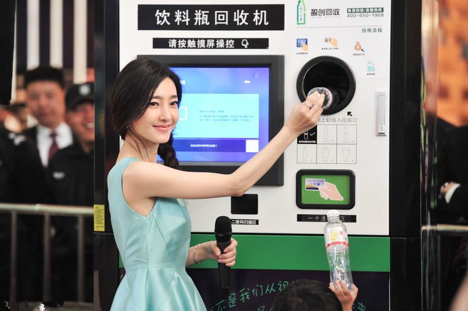 “素颜女神”王丽坤教大家使用饮料瓶回收机