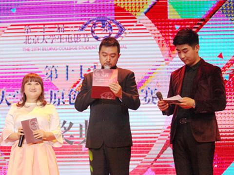 刘向京出席大影节 担任最佳男主颁奖嘉宾