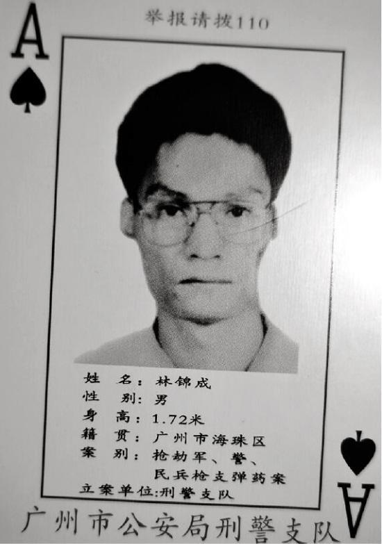 广州悍匪"黑桃A"被判20年 曾跳楼自杀砸死路人