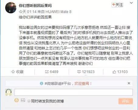 男子北京地铁辱骂女子 律师:未满18岁或逃过处罚