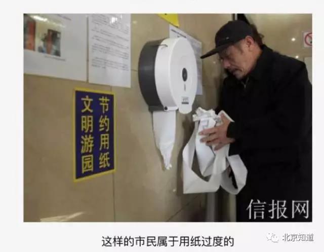 刷脸才出厕纸，北京天坛为了避免浪费也是蛮拼的