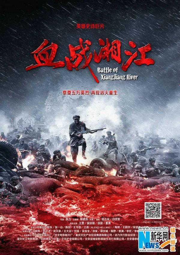 《血战湘江》刻画史诗巨篇 保剑锋塑硬汉师长引期待