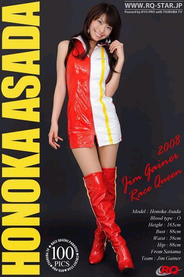 [RQ-STAR写真]NO.00013 浅田ほのか Honoka Asada 红白赛车女郎制服性感私房写真集