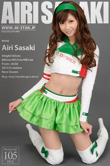 [4K-STAR套图]No.00015佐崎愛里（ささき あいり，Airi Sasaki）赛车女郎制服与白色长