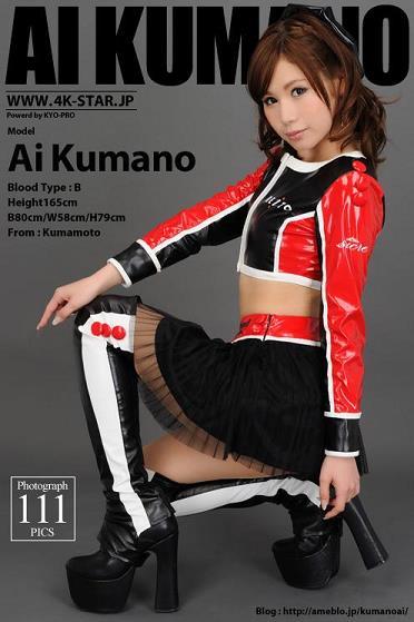 [4K-STAR套图]No.00022 熊乃爱(熊乃あい Ai Kumano)黑色赛车女郎制服性感私房写真集