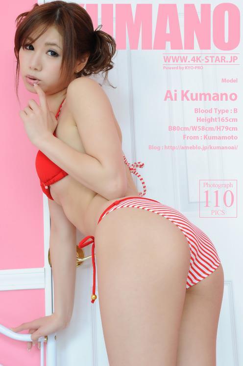 [4K-STAR套图]No.00024 熊乃爱（熊乃あい Ai Kumano）红色比基尼泳装性感私房写真集
