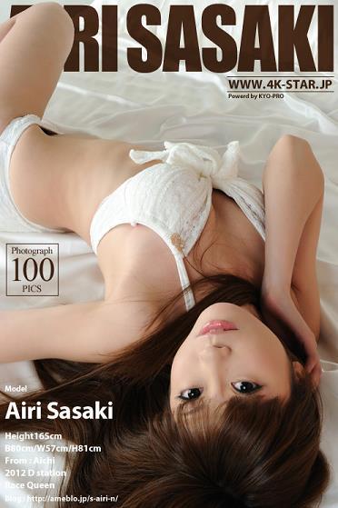 [4K-STAR套图]No.00023 佐崎愛里（ささき あいり，Airi Sasaki）白色比基尼泳装性感私