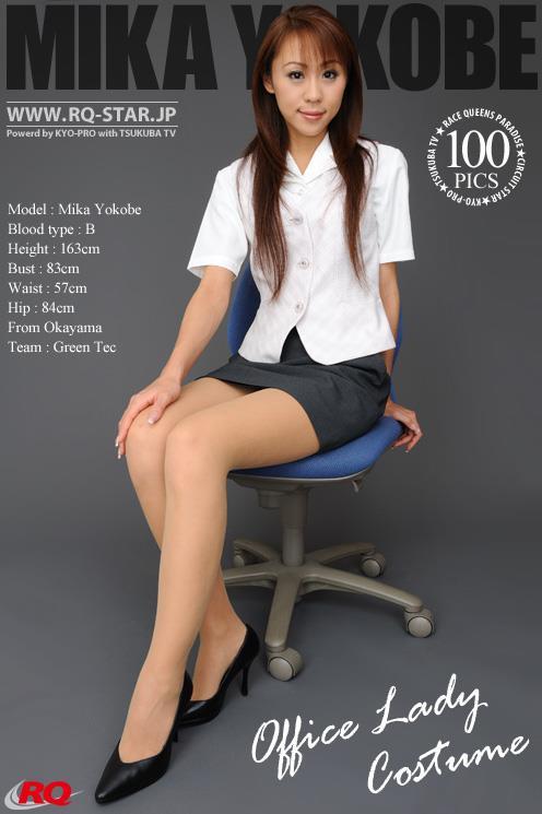 [RQ-STAR写真]NO.00023 横部実佳 Mika Yokobe 性感女秘书制服与肉色丝袜美腿写真