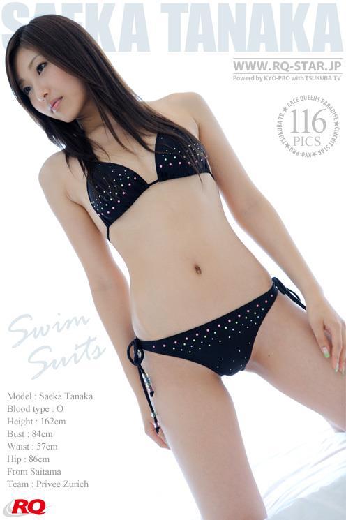 [RQ-STAR写真]NO.00033 田中冴花（たなか さえか，Saeka Tanaka）黑色比基尼泳装性感
