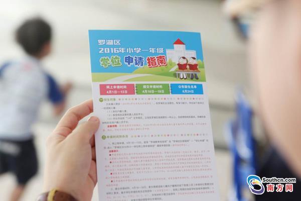  深圳小一学位报名人数达12.89万人 6成为非深户