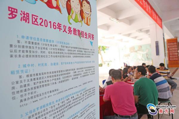  深圳小一学位报名人数达12.89万人 6成为非深户