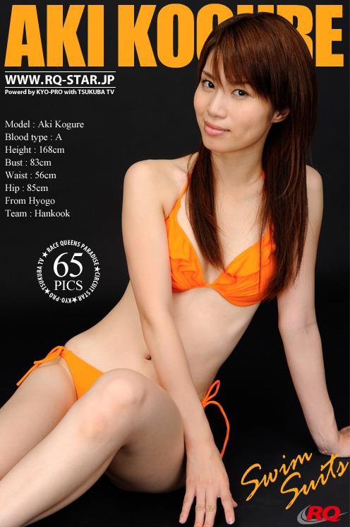 [RQ-STAR写真]NO.00040 小暮亚希（小暮あき，Aki Kogure）橙色比基尼泳装性感私房写