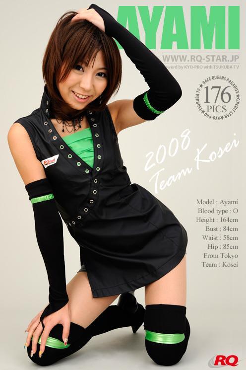 [RQ-STAR写真]NO.00051 あやみ Ayami 黑色赛车女郎制服与黑色丝袜美腿私房写真集