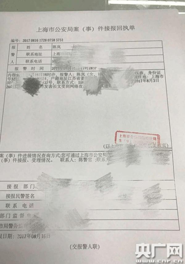 “南京猥亵女童案”爆料人遭威胁：已报案 准备搬家
