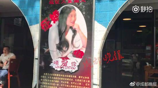 重庆一火锅店为42岁女员工征婚 承诺免费提供婚宴