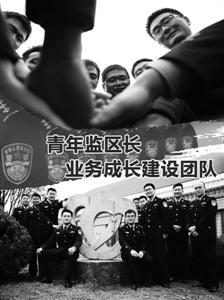 上海监狱系统“十佳红烛团队”系列 “一杠三星”的“一扛三新”