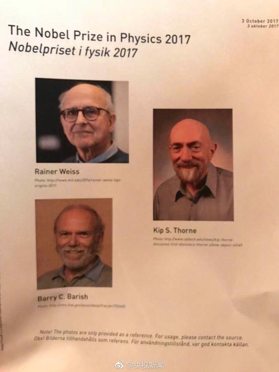 3位科学家因引力波研究获得诺贝尔物理学奖