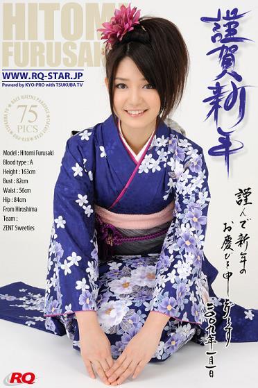 [RQ-STAR写真]NO.00068 古崎瞳（Hitomi Furusaki） 蓝色优雅和服謹賀新年