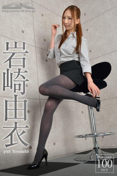 [4K-STAR套图]No.00069 岩崎由衣（Yui Iwasaki）性感女秘书 OL制服与黑色短裙加黑色丝