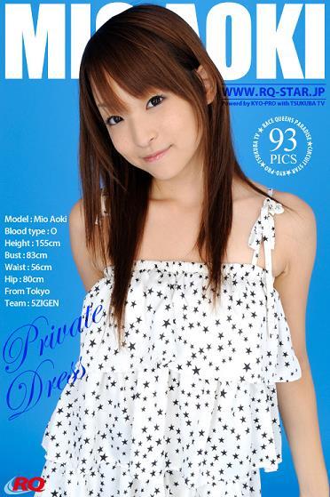 [RQ-STAR写真]NO.00070 くぼたみか（青木未央 ,Mio Aoki）白色吊带连身蓬蓬裙清纯可