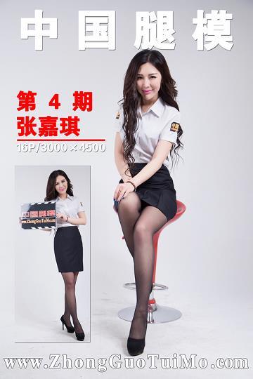 [中国腿模]No.004 张嘉琪 白色短袖衬衫加黑色短裙与黑色丝袜美腿性感私房写真