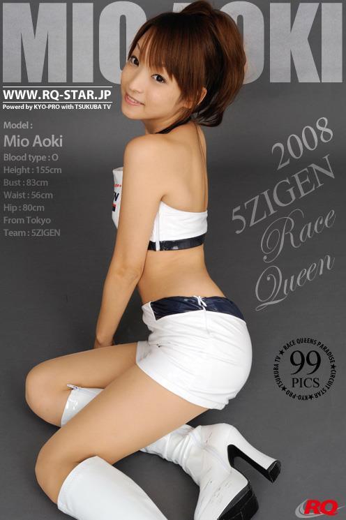 [RQ-STAR写真]NO.00080 くぼたみか（青木未央 ,Mio Aoki）白色赛车女郎制服性感私房