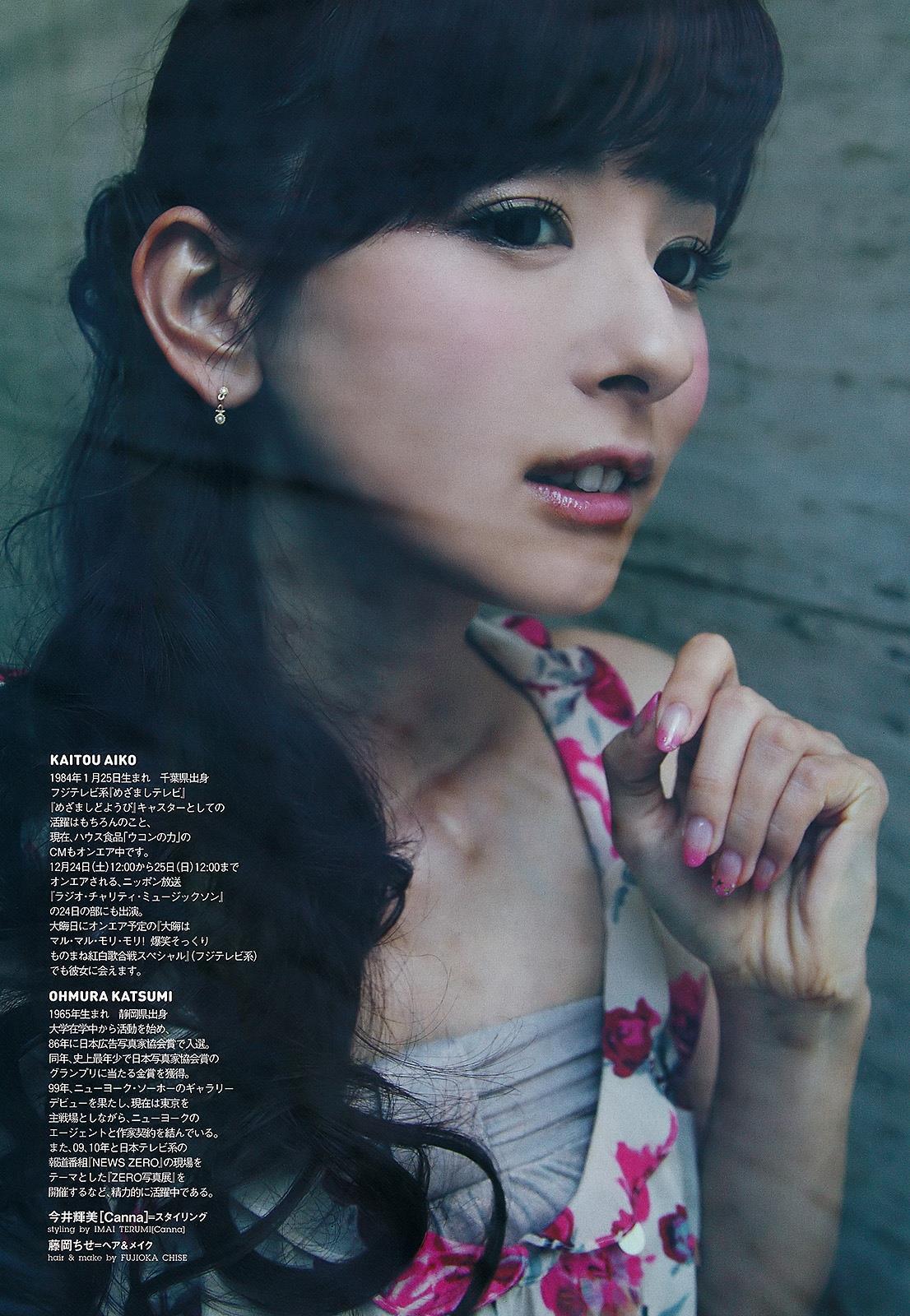 [Weekly Playboy周刊]No.001-002期 美女组合AKB48性感私房写真合集,