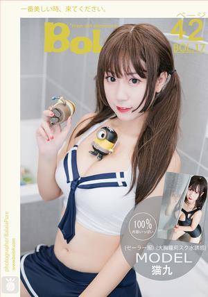 [BoLoli波萝社]BOL017 猫九酱Sakura 童颜巨乳小萝莉 性感情趣高中女生制服私房写真