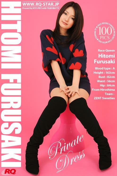 [RQ-STAR写真]NO.00101 古崎瞳（Hitomi Furusaki）黑色连身短裙加黑色长靴清纯可爱私房
