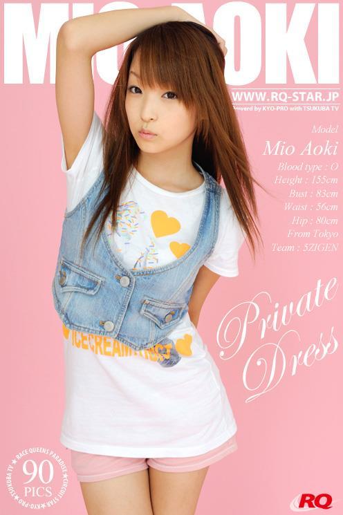 [RQ-STAR写真]NO.00095 くぼたみか（青木未央，Mio Aoki）白色短袖加粉色短裤清纯可