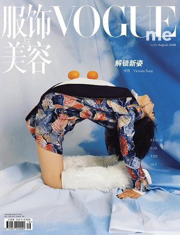 VogueMe 八月号, 封面主题 宋茜 “解锁新姿” 时尚摩登女郎的画风