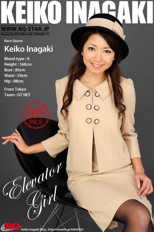 [RQ-STAR写真]No.00115 稲垣慶子（稻垣庆子，Keiko Inagaki）米色外套与连衣裙加黑色