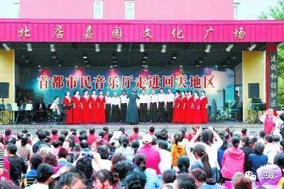 在回龙观北店嘉园社区文化广场，北京交响乐团为社区居民倾情演绎了一场交响音乐会。