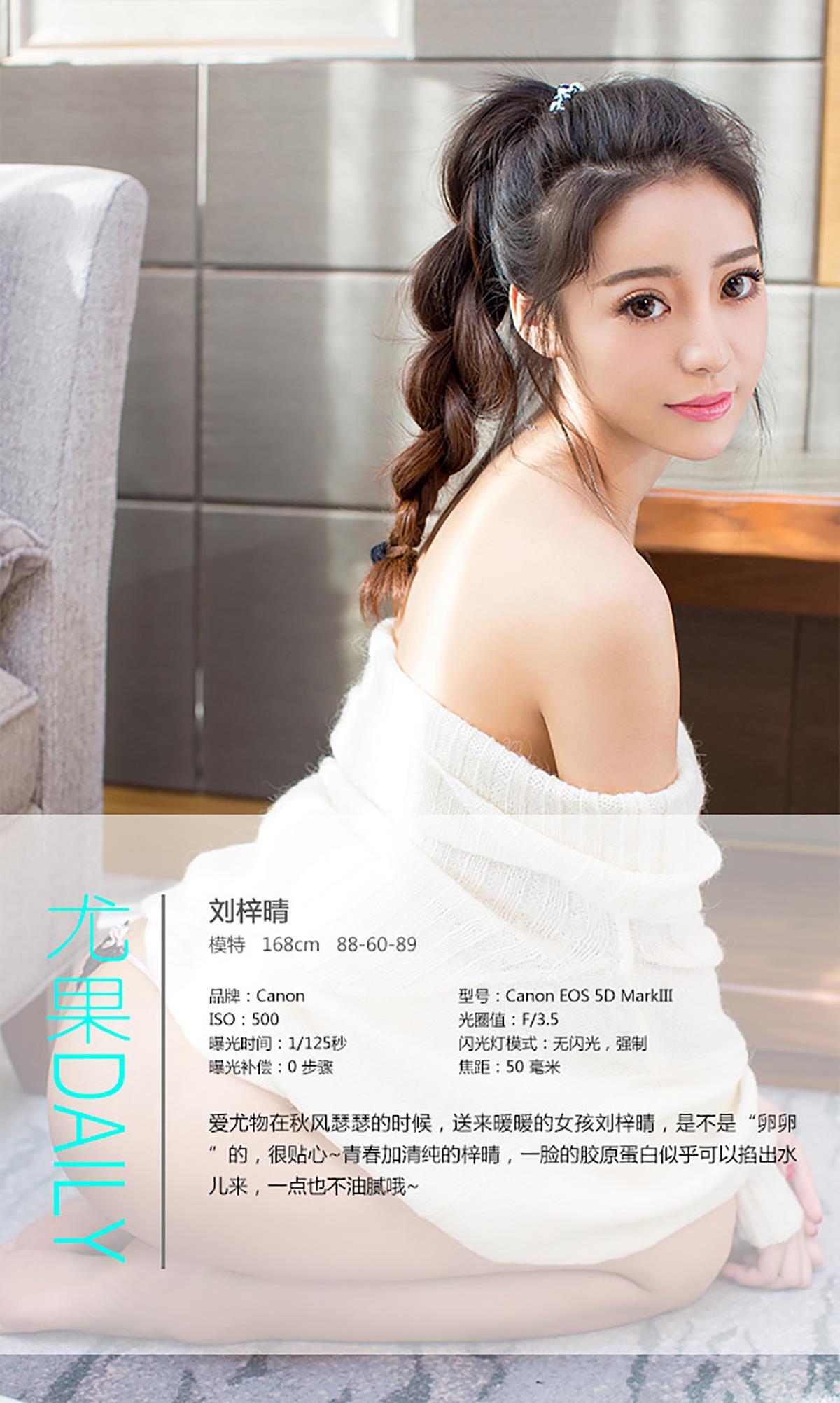 [爱尤物]NO.148 暖暖 刘梓晴 粉色蕾丝睡衣裙与白色镂空塑身内衣性感私房写真集,