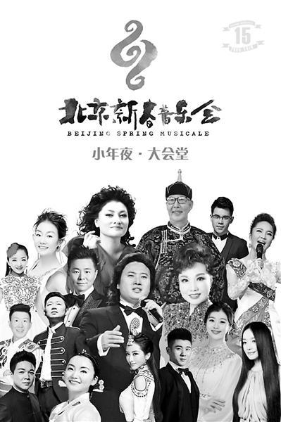 “歌唱北京”新曲将亮相北京新春音乐会