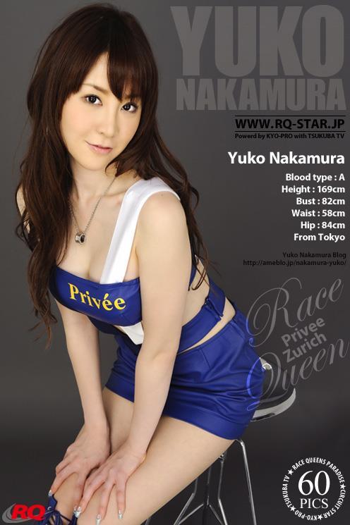 [RQ-STAR写真]NO.00129 Yuko Nakamura 中村优子 蓝色赛车女郎制服性感私房写真集
