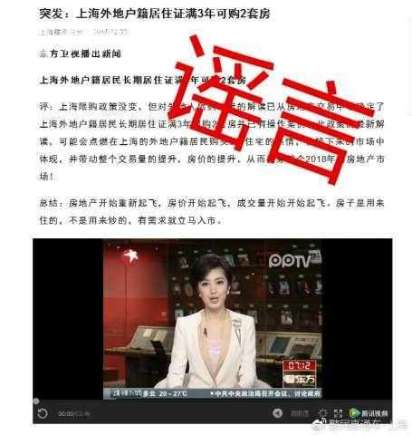 上海公安机关依法查处一批违法违规自媒体运营者
