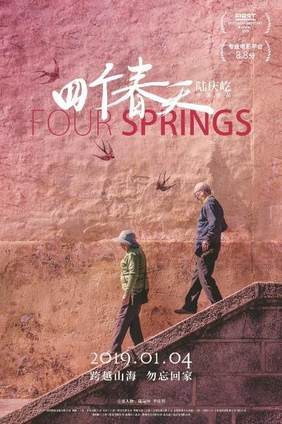 《四个春天》以2013年至2016年间的“四个春天”为节点，记录了一对相伴50多年的贵州老夫妻的日常生活。