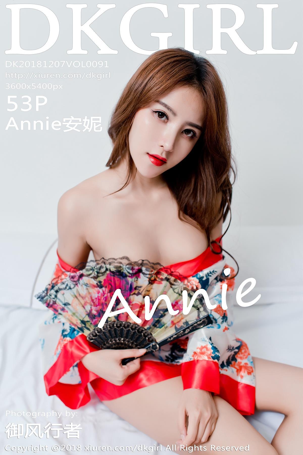 [DKGirl御女郎]DK20181207VOL0091 Annie安妮 黑色塑身内衣与红色情趣和服性感私房写真集,