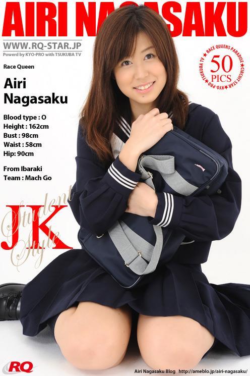[RQ-STAR写真]NO.00139 永作あいり（永作爱理,Airi Nagasaku）蓝色高中女生制服短裙性