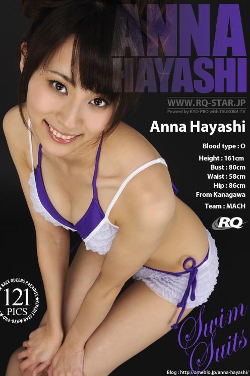 [RQ-STAR写真]NO.00146 林杏菜 Anna Hayashi 白色比基尼泳装性感私房写真集
