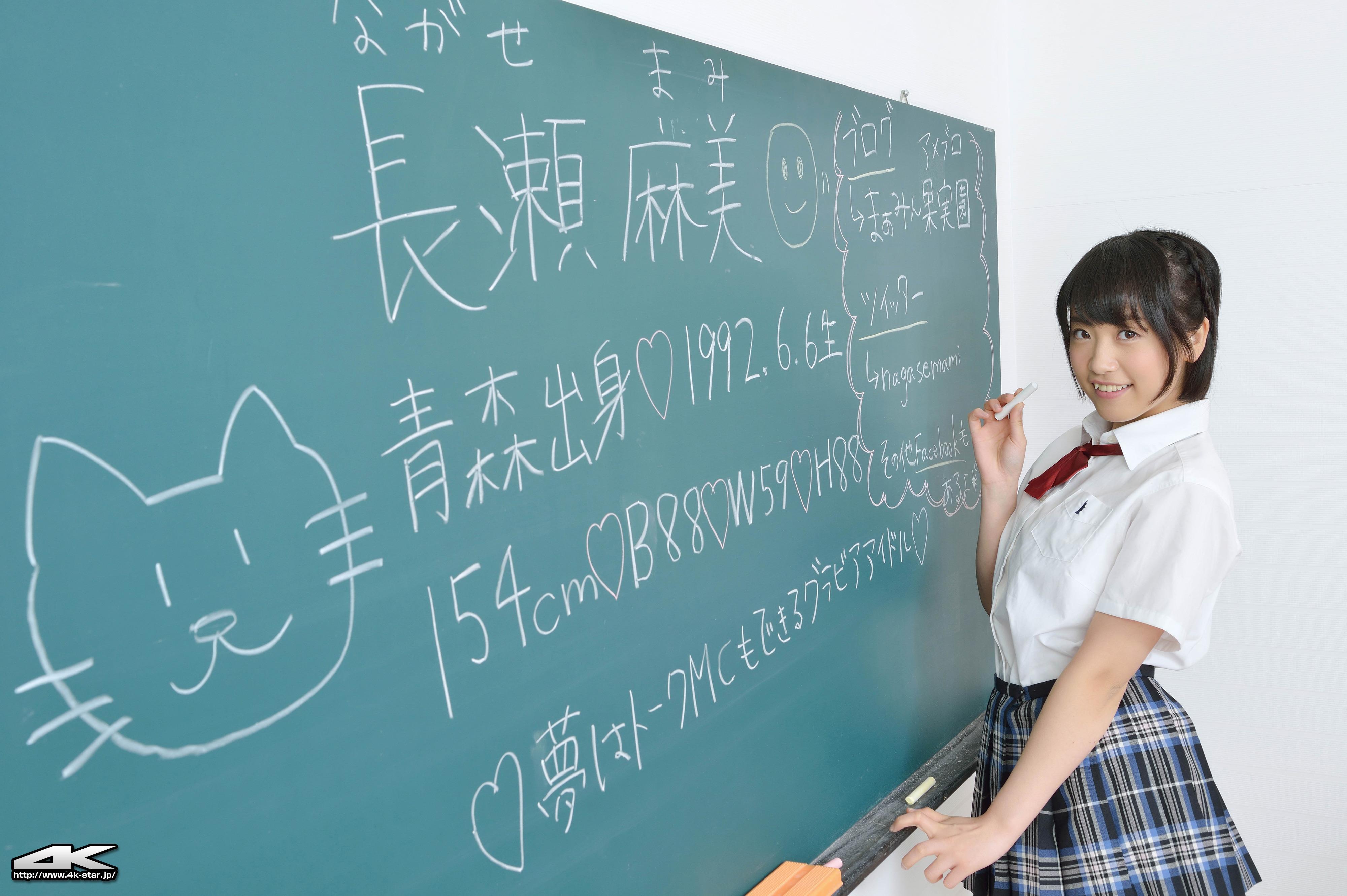 [4K-STAR套图]No.00163 長瀬麻美（ながせまみ，Mami Nagase）高中女生制服加短裙性感私房写真集,