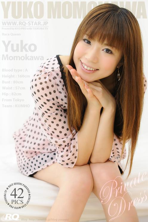 [RQ-STAR写真]NO.00164 桃川祐子（Yuko Momokawa）粉色斑点连衣裙居家性感私房写真集
