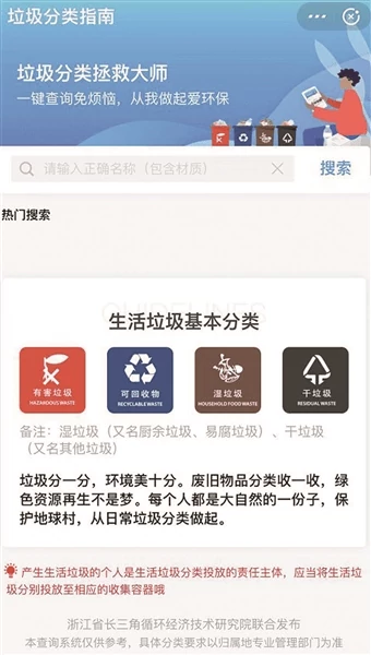 杭州垃圾分类要在公共场所全面推行 记牢这些小技巧