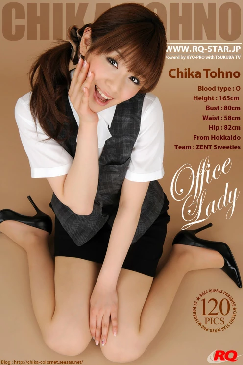 [RQ-STAR写真]NO.00179 遠野千夏（远野千夏，Chika Tohno）性感女秘书制服加黑色短裙