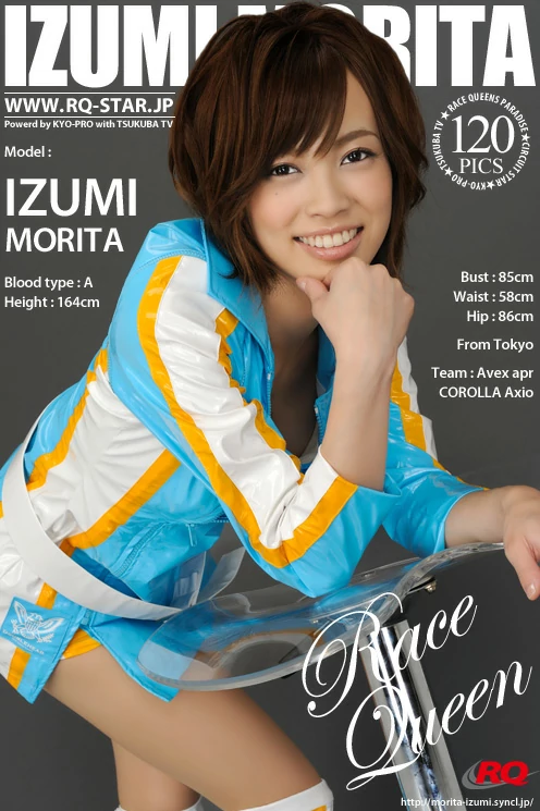 [RQ-STAR写真]NO.00188 もりた いずみ（森田泉美，Izumi Morita）蓝色连身赛车女郎制