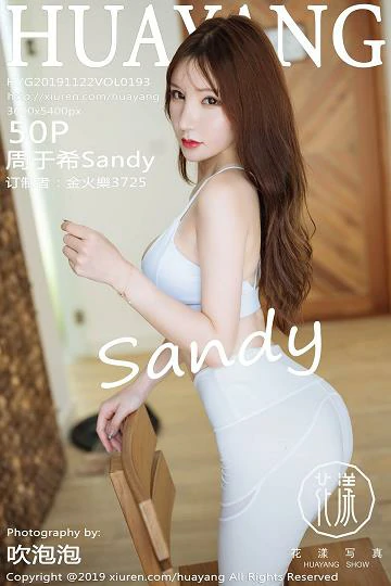 [HuaYang花漾show]HYG20191122VOL0193 周于希Sandy 白色性感内衣加白色紧身透视长裤私房