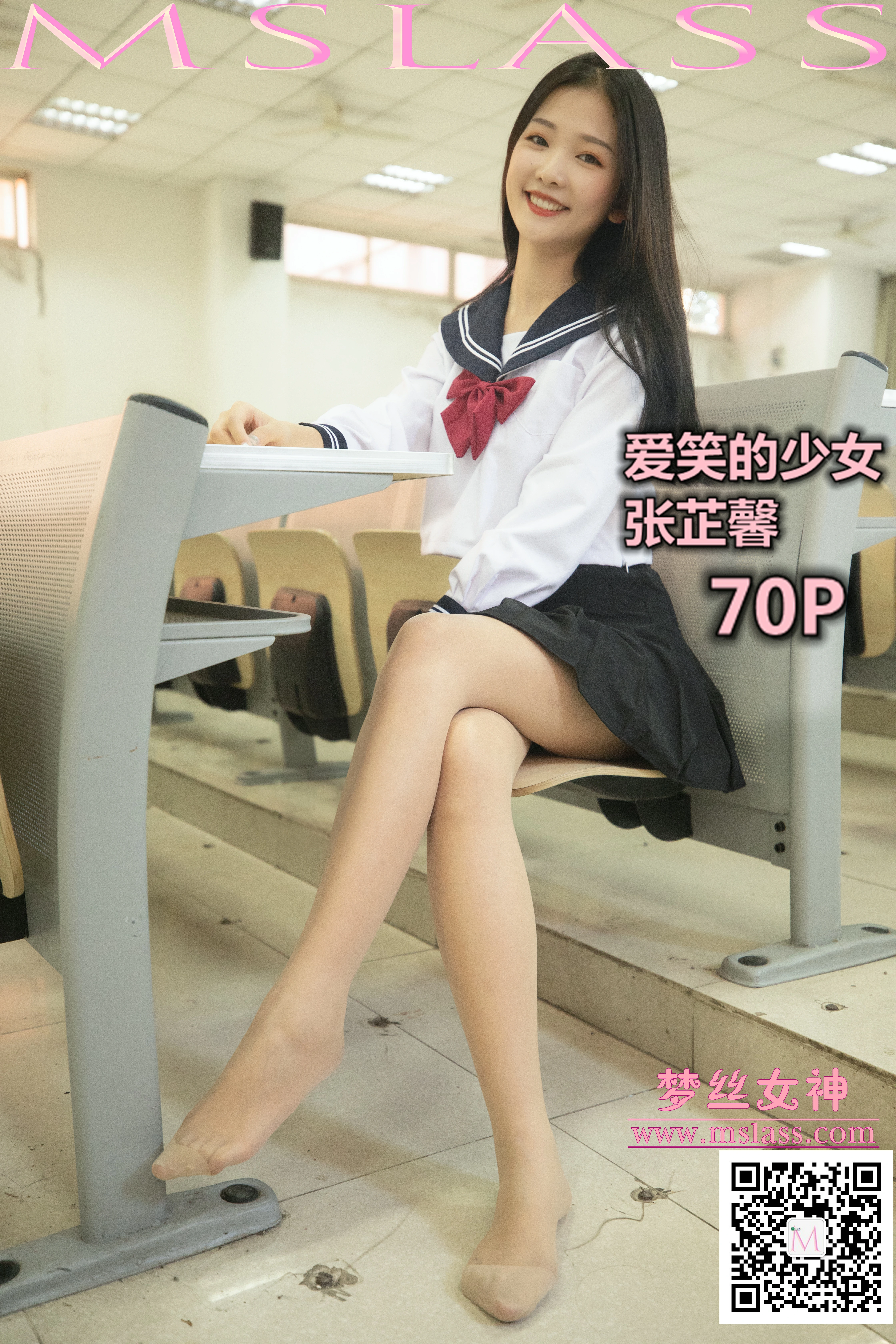 [MSLASS梦丝女神]NO.058 爱笑的少女 张芷馨 日本高中女生制服与黑色短裙加丝袜美腿性感私房写真集,
