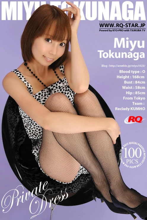 [RQ-STAR写真]NO.00206 徳永末遊(德永末游，Miyu Tokunaga）抹胸背带装与短裤加黑色情