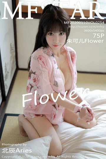 [MFStar模范学院]MF20200110VOL0254 朱可儿Flower 粉色和服加情趣内衣性感私房写真集